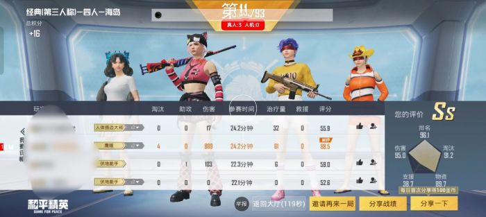 和平精英改文件十字架 - 精准压枪与瞄准辅助合集